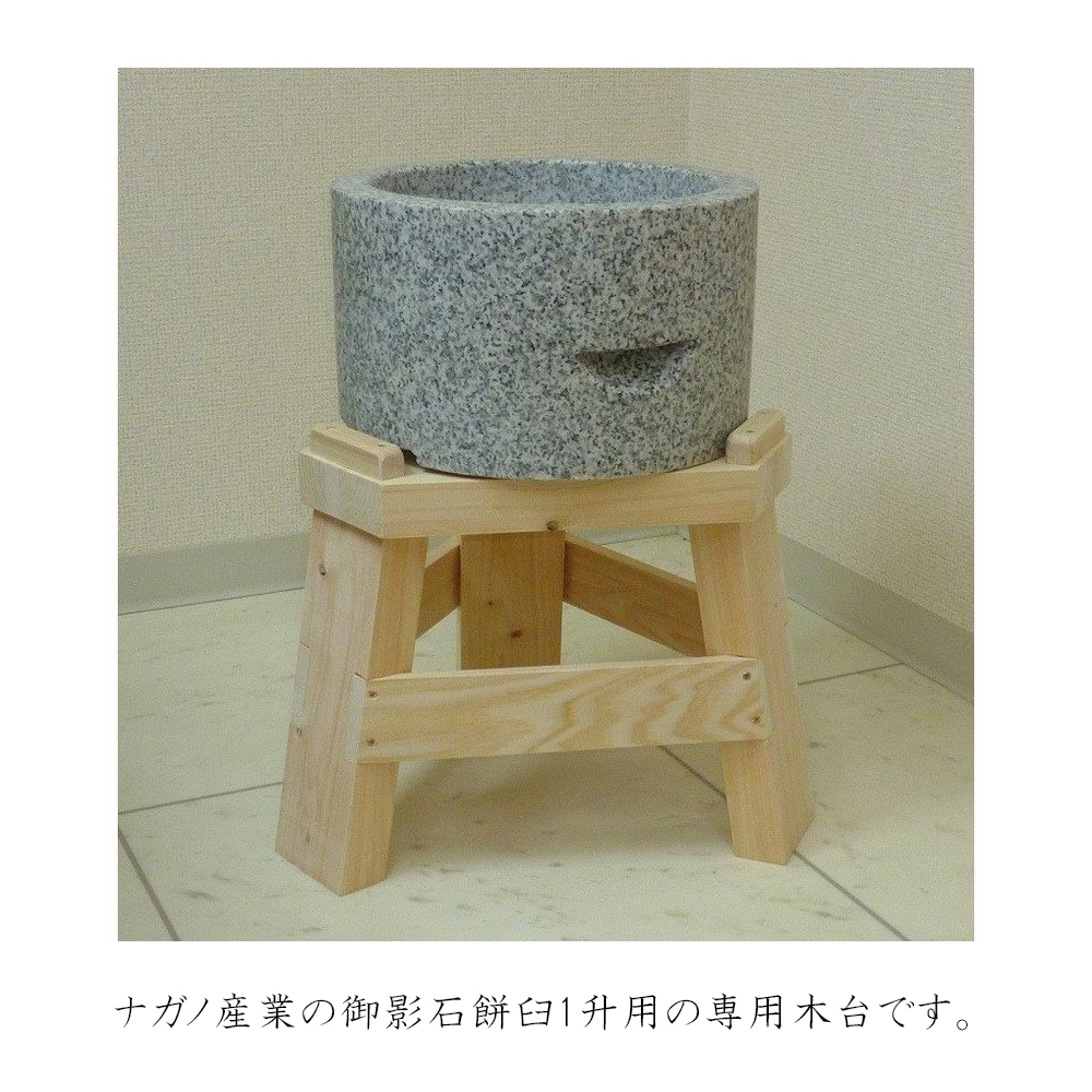 [ special selection .] mochi attaching . for tree pcs mochi attaching for .. made .. .1. for home use mochi attaching diameter mochi stone . old .... for cookware mochi made in Japan domestic production nagano industry 