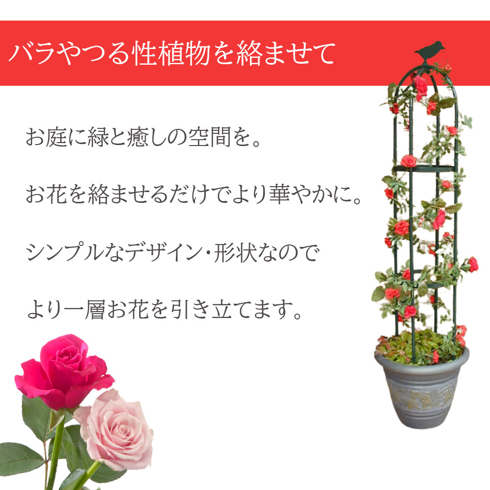  obelisk made in Japan diameter 25cm height 160cm No.225 Kobayashi metallic material moss green rose obelisk .. rose .. flower rose rose .. gardening trellis .. gardening 