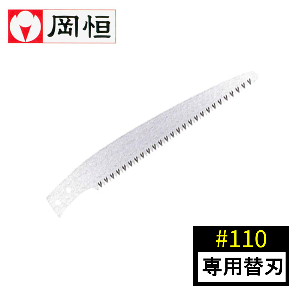 [ change blade only ] hill . pruning saw #111 saw saw saw pruning pruning saw made in Japan gardening garden ... gardening 