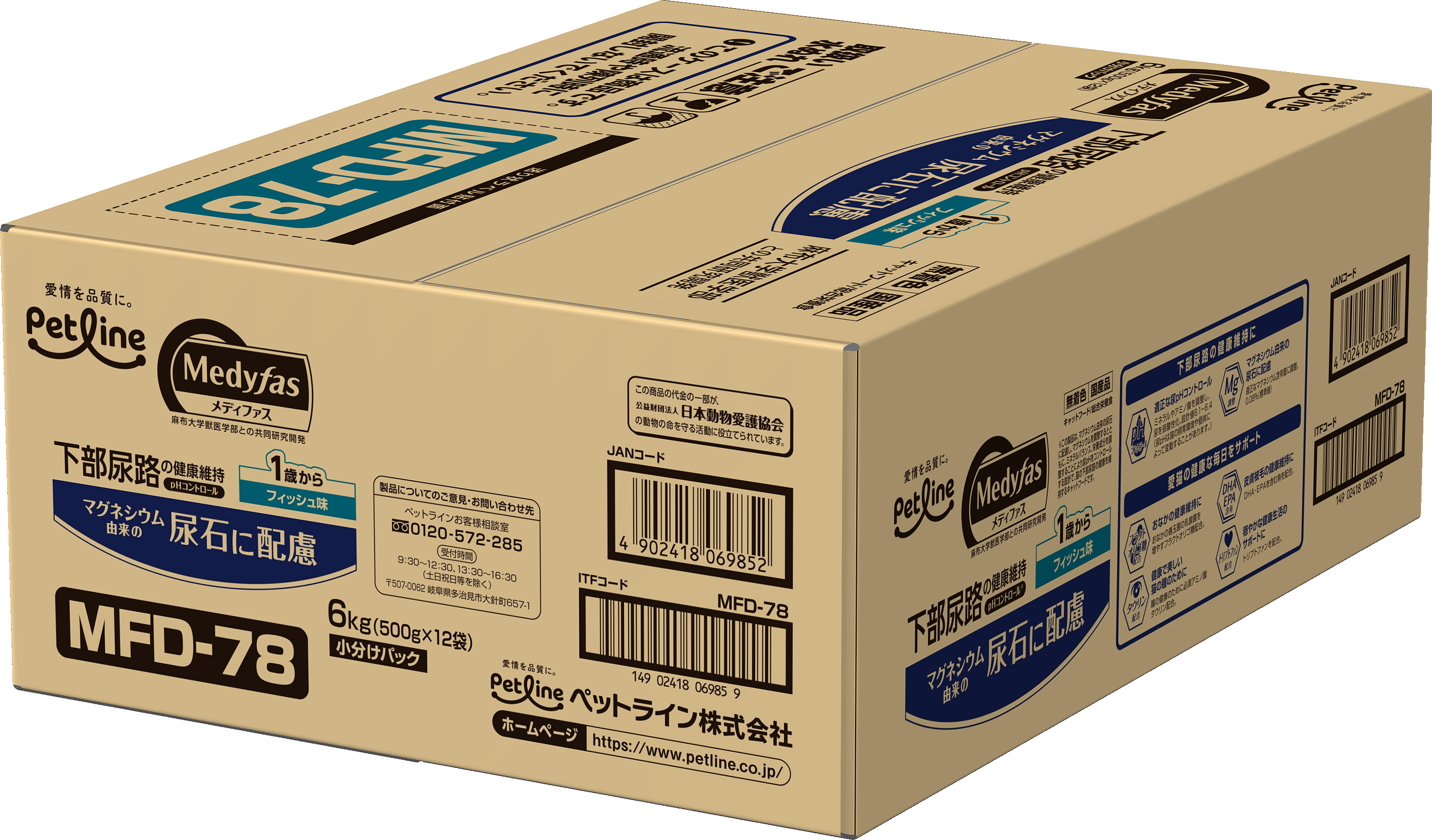 ペットライン メディファス 1歳から フィッシュ味 6kg（500g×12）×1個