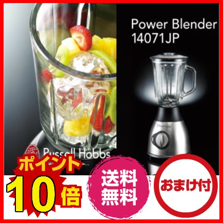 パワーブレンダー　ミキサー　russell hobbs RUSSELL HOBBS パワーブレンダー 14071JP ジューサー、ミキサー