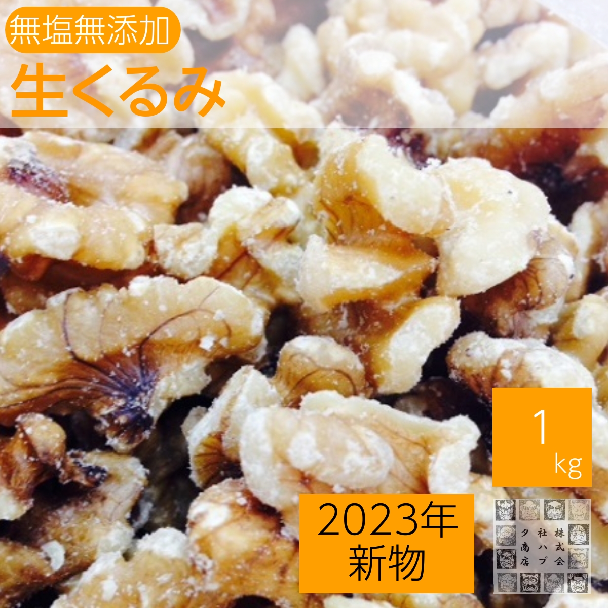  raw ...1kg walnut . peach salt free business use economical crack somewhat larger quantity sake. snack emergency rations nuts . peace 5 year new thing arrival 