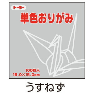  оригами оригами одиночный цвет 100 листов входит . голень .15cm угол Toyo ( почтовая доставка объект товар )( почтовая доставка 6 пункт до )