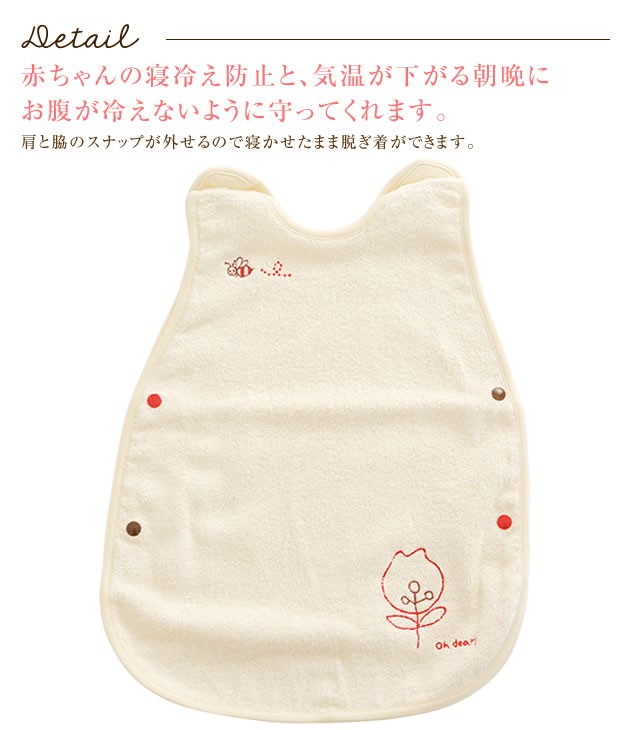 タオル スリーパー 今治産 ねんね 赤ちゃん 今治タオル オーディア ミツバチスリーパー ナチュラル Ogbw255 出産祝いと子供雑貨アイラブベビー 通販 Paypayモール