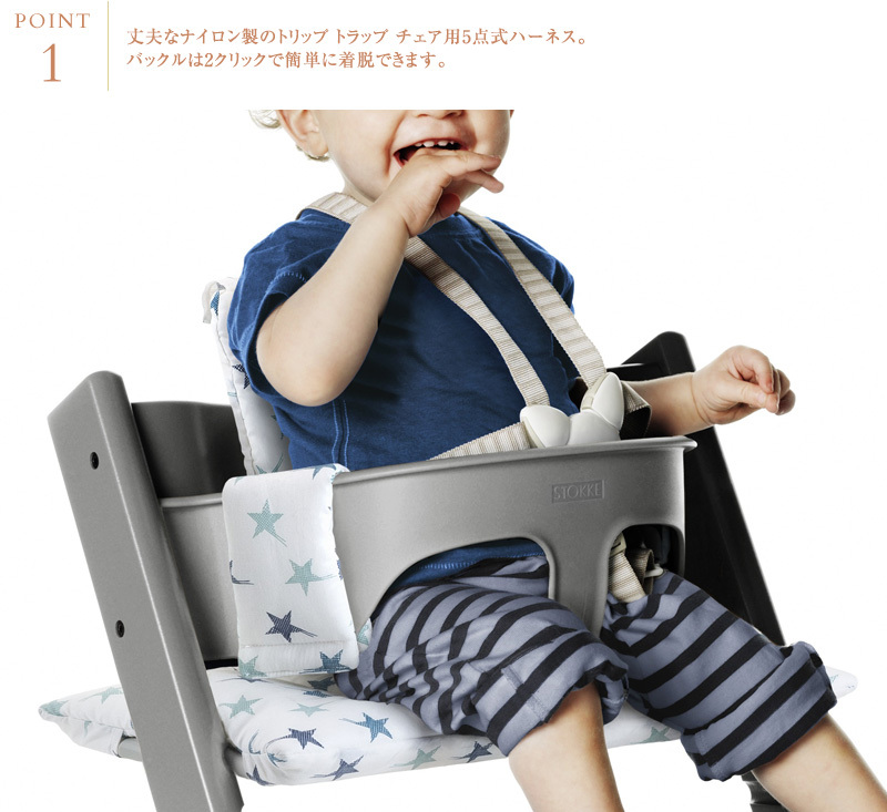  baby chair high chair Stokke Northern Europe trip trap [ -stroke ke regular store ] STOKKE -stroke ke Harness beige 100501
