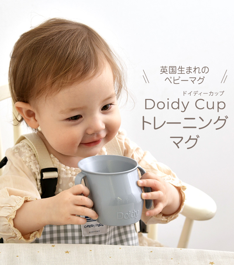  тренировка кружка кружка стакан baby ребенок doiti- cup тренировка кружка 