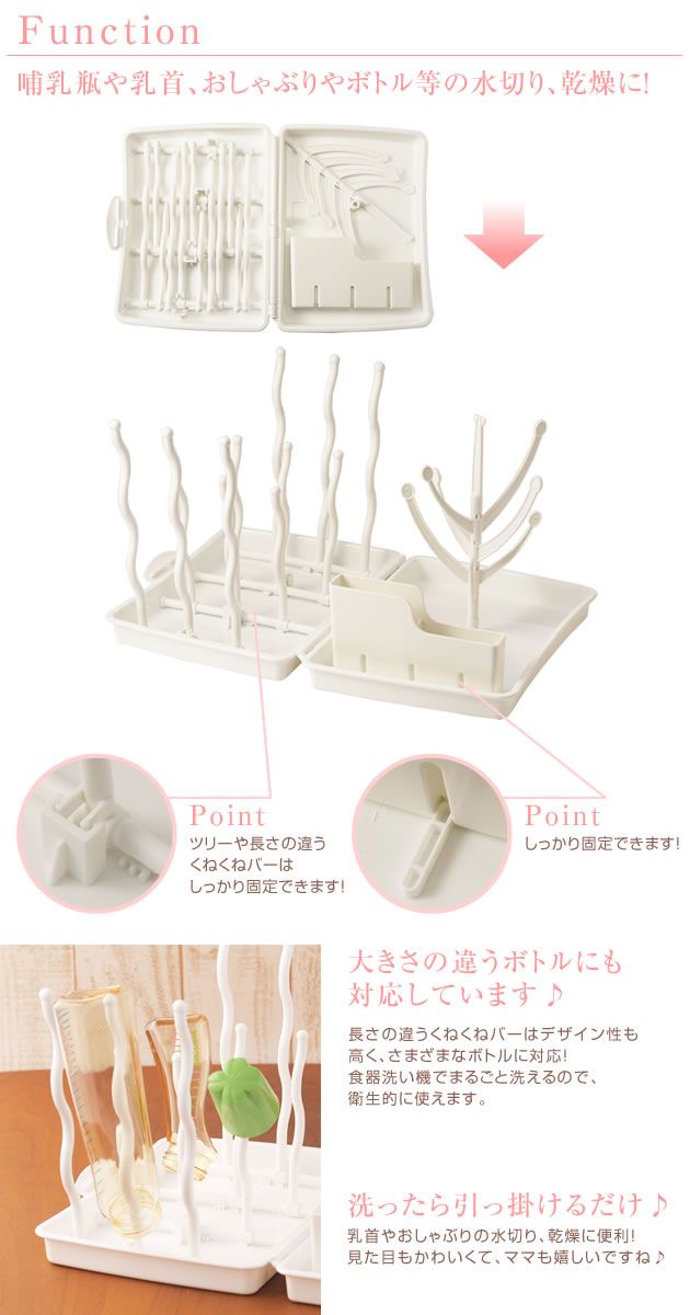 哺乳瓶 哺乳びん 衛生ケース 消毒 食洗機対応 コンパクト ほ乳びんラック M 2810 出産祝いと子供雑貨アイラブベビー 通販 Yahoo ショッピング