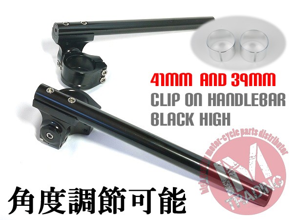 41 pie 39 pie correspondence separate handle black angle adjustment type HIGH separate handle 41mm 41φ 39mm 39φ