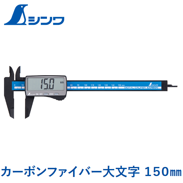 sinwa цифровой штангенциркуль 150mm карбоновый волокно futoshi знак знак высота 15mm 19990
