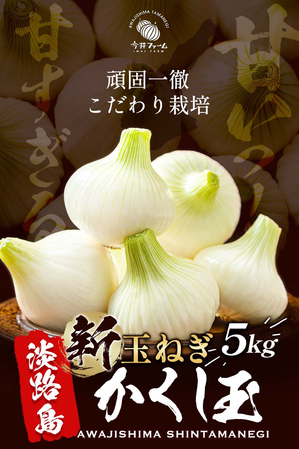  new onion Awaji Island with translation onion 5kg. comb sphere sphere leek onion new onion new sphere leek new sphere now . farm #. comb sphere with translation 5K#