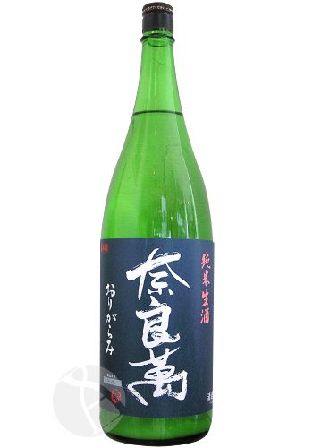 奈良萬 純米生酒 おりがらみ 1800mlびん 1本の商品画像