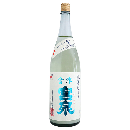 會津宮泉 純米にごり 生酒 1800mlびん 1本の商品画像