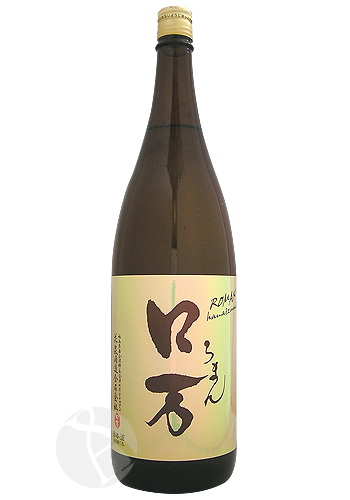 ロ万 純米吟醸 一回火入れ 1800mlびん 1本の商品画像