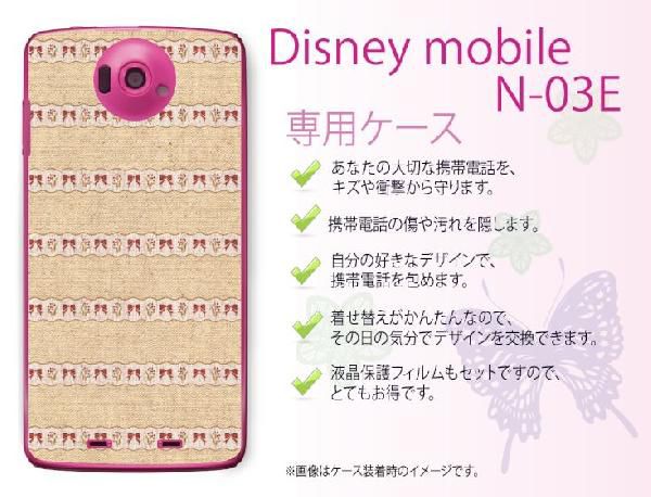 Disney Mobile on docomo N-03E кейс покрытие лента бежевый почтовая доставка бесплатная доставка 