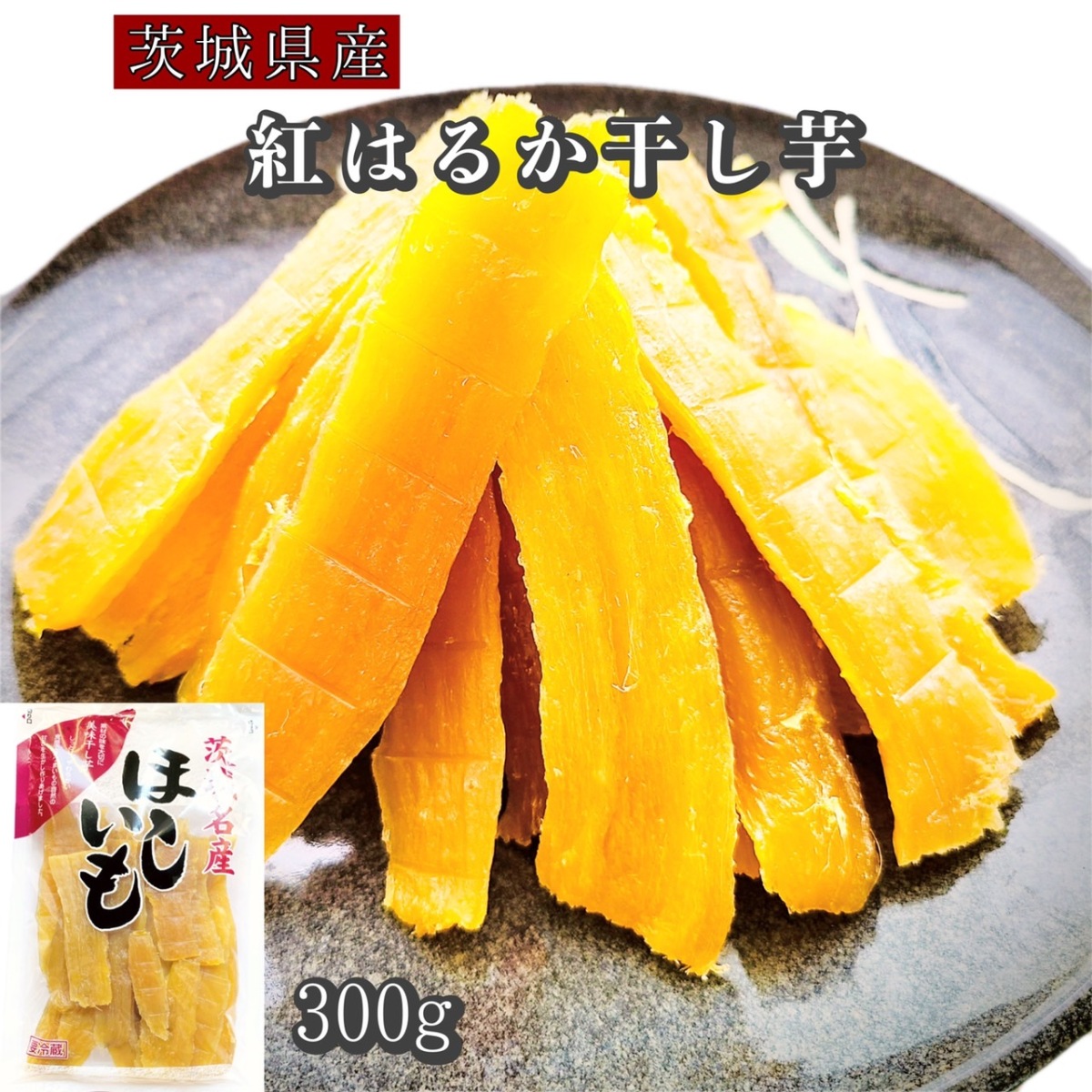  dried sweet potato with translation Ibaraki domestic production no addition . is .. confection sweet potato sweets your order confection Japanese confectionery cut . dropping 300g JW300