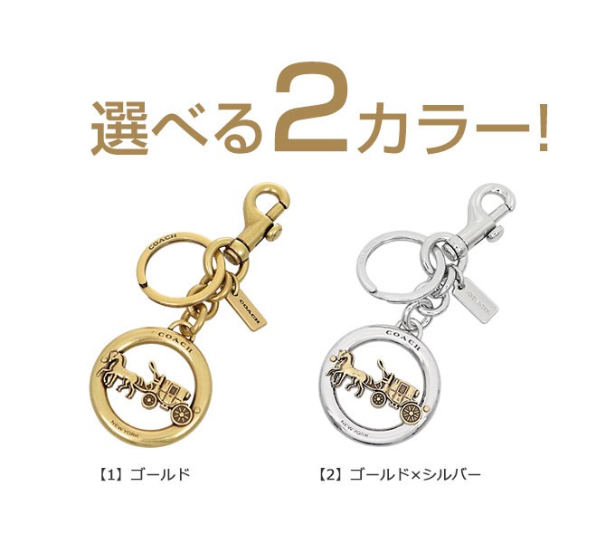 COACH ゴールド キーホルダー 馬車と馬　ホースキャリッジ　バッグチャーム COACH ゴールド キーホルダー 馬車と馬 ホースキャリッジ バッグ
