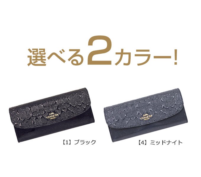 COACH コーチ 財布 長財布 F26814 ラグジュアリー デボスド
