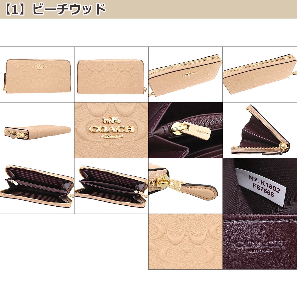 COACH コーチ 財布 長財布 F67566 ラグジュアリー デボスド