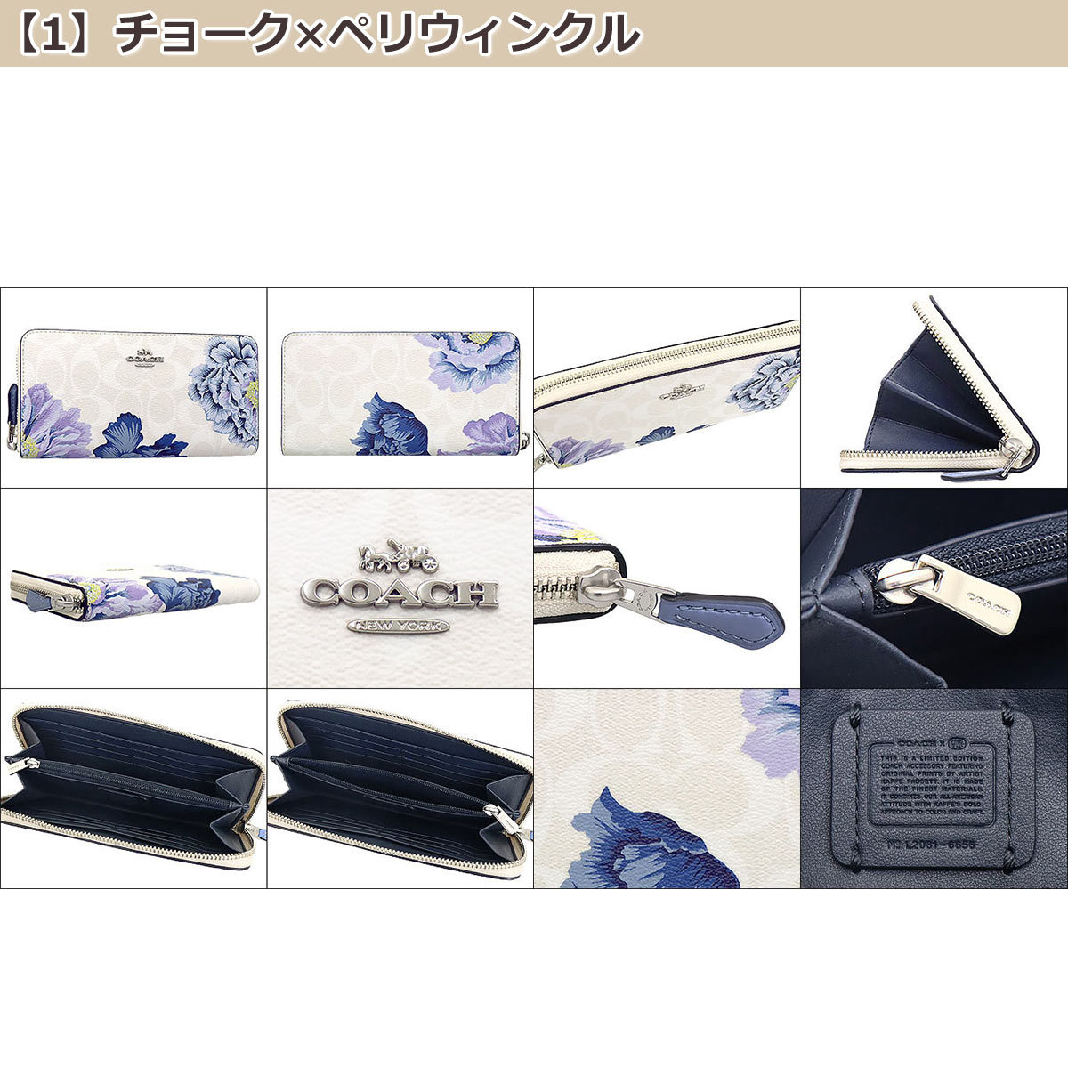 Coach コーチ カフェファセット シグネチャ 花柄 長財布 import-collection-yr_me-co-