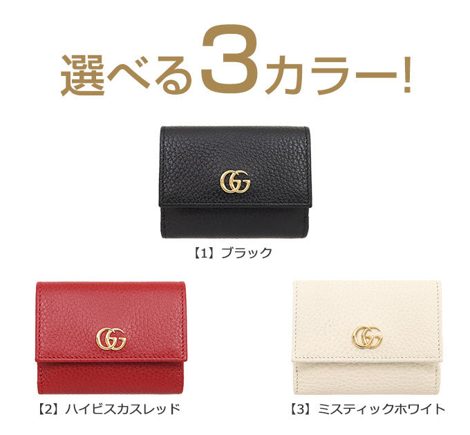 ✨美品✨グッチ GGマーモント　トリフォールドウォレット　524672 ブラック ✨美品✨グッチ GGマーモント トリフォールドウォレット 524672