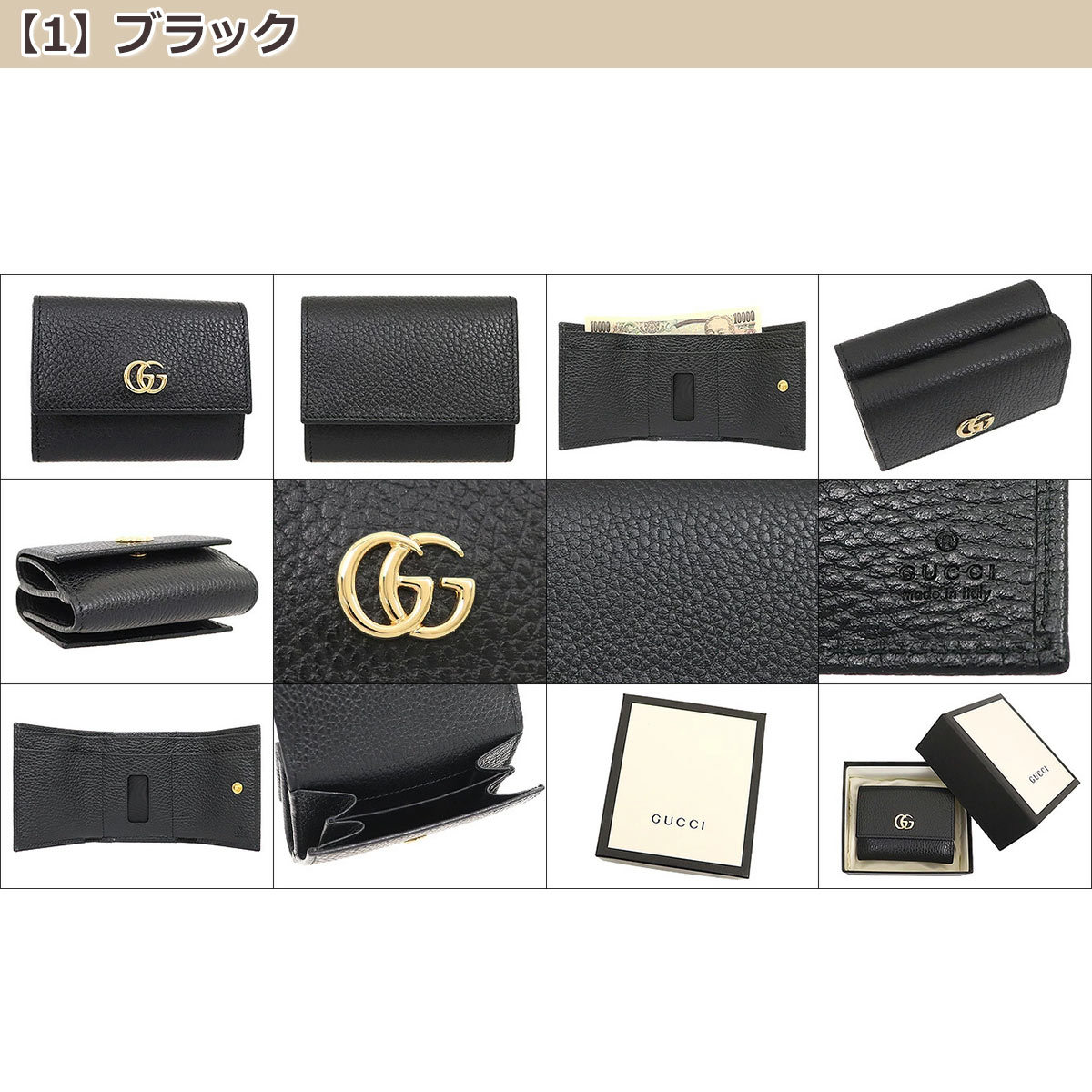 GUCCI グッチ 財布 三つ折り財布 524672 CAO0G プチ GG