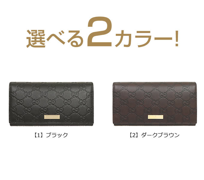 GUCCI グッチ 財布 長財布 244946 A0V1G シマ レザー メタルバー
