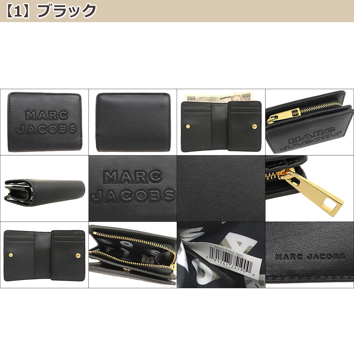 【新品】MARC JACOBS ブラック　財布　即購入可能 MARC JACOBS マークジェイコブス コンパクト財布 レザー ロゴ