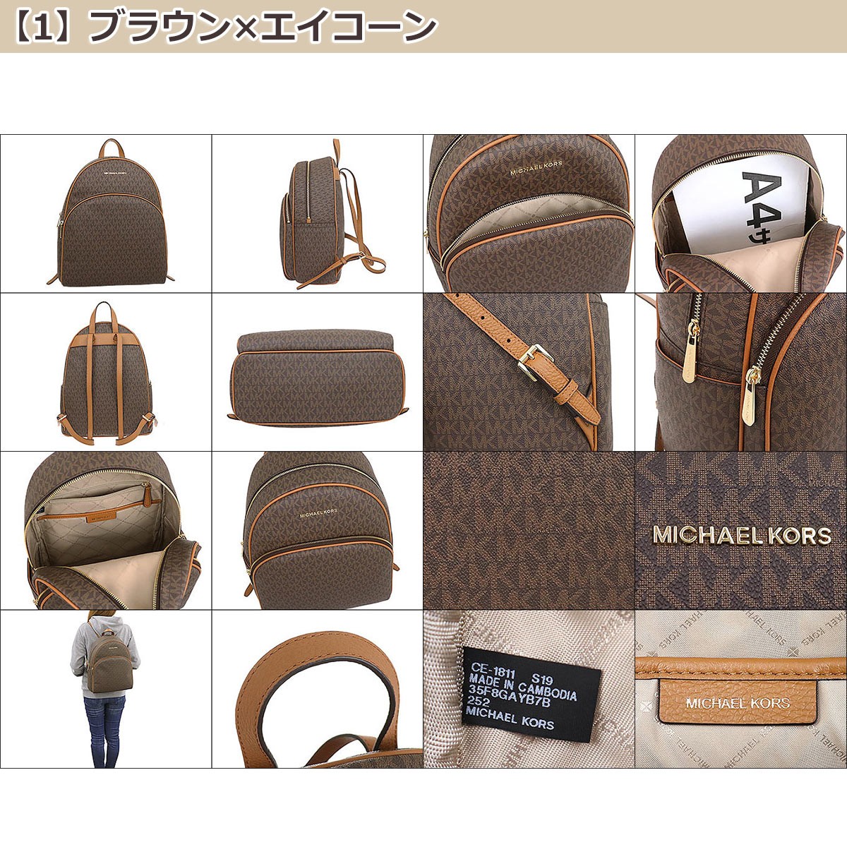 マイケルコース MICHAEL KORS バッグ リュック 35F8GAYB7B 35F8SAYB7B