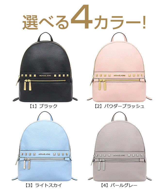 MICHAEL KORS マイケルコース バッグ リュック 35H9GY9B2L