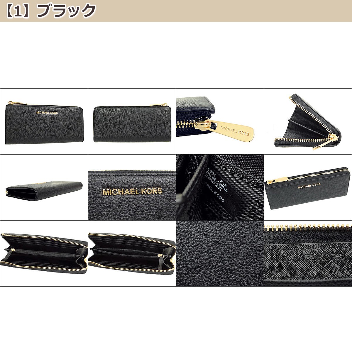 マイケルコース MICHAEL KORS 財布 長財布 35H8GTVZ3L 35H8STVZ3L