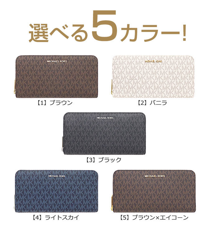 インポートコレクションYR]マイケルコース MICHAEL KORS 財布 長財布 