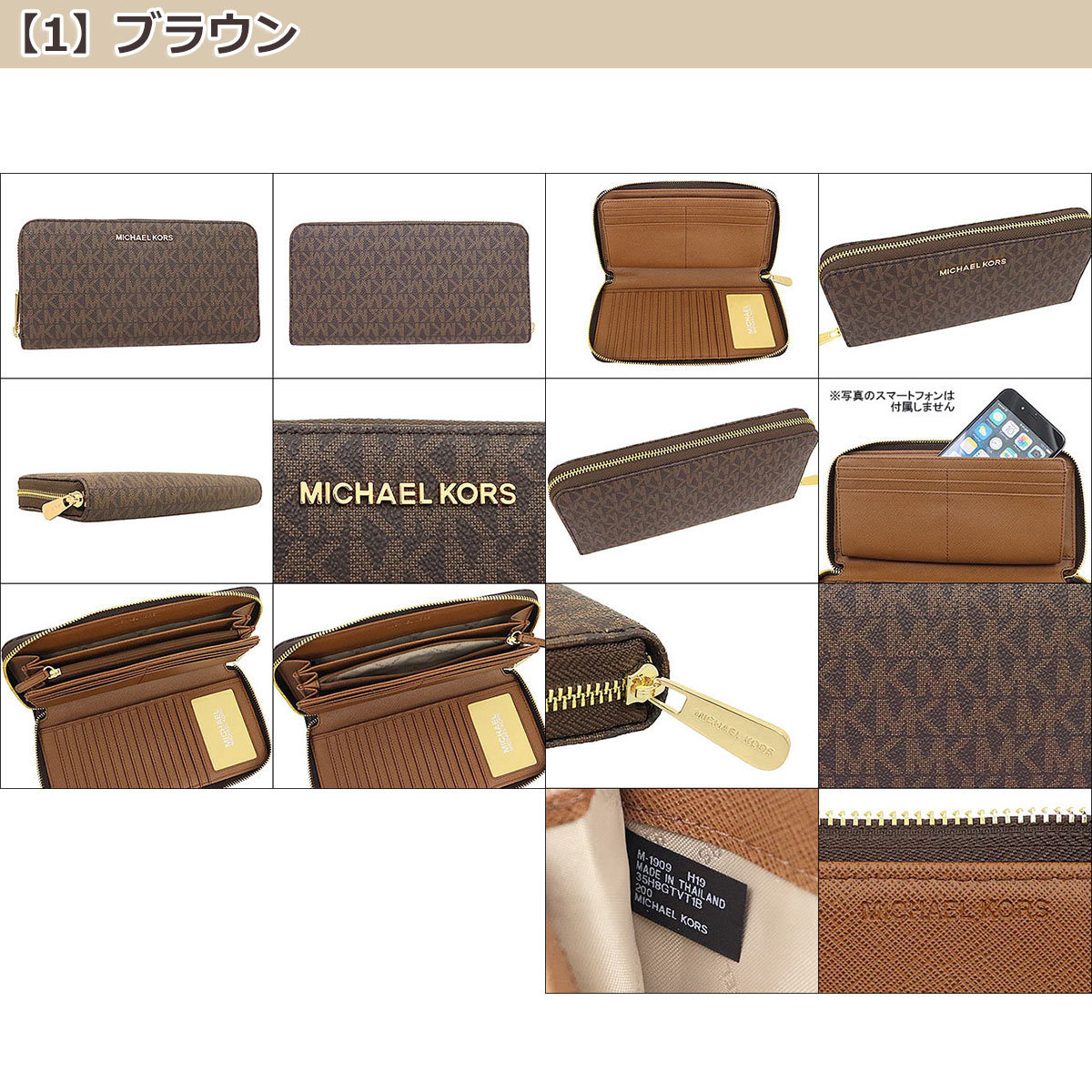 MICHAEL KORS マイケルコース 財布 長財布 35H8GTVT1B