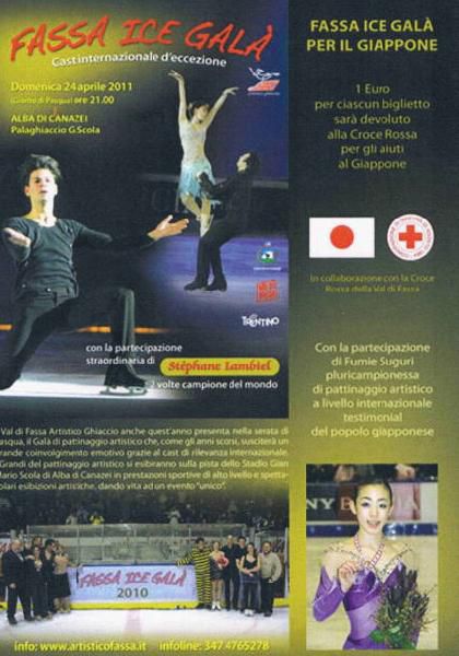 [Fassa Ice Gala 2011 - Tribute to Japan]fasa* лёд *galaDVD