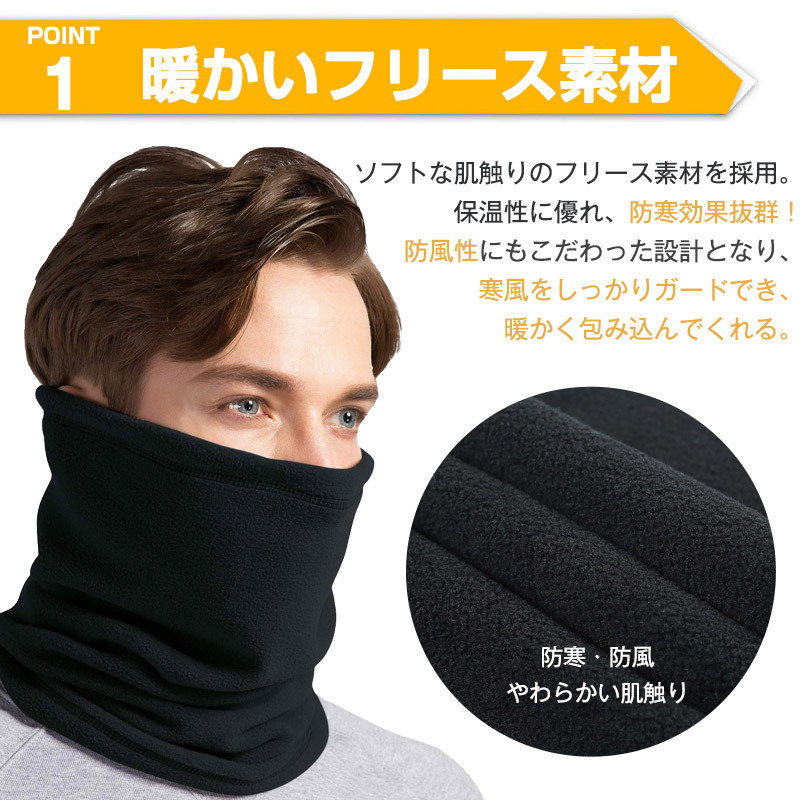  neck warmer protection against cold . manner winter hat sport men's lady's snood heat insulation fleece hood warmer snowboard 