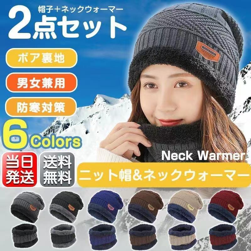  neck warmer knitted cap 2 point set face mask hat protection against cold men's lady's reverse side nappy winter knit cap man and woman use 