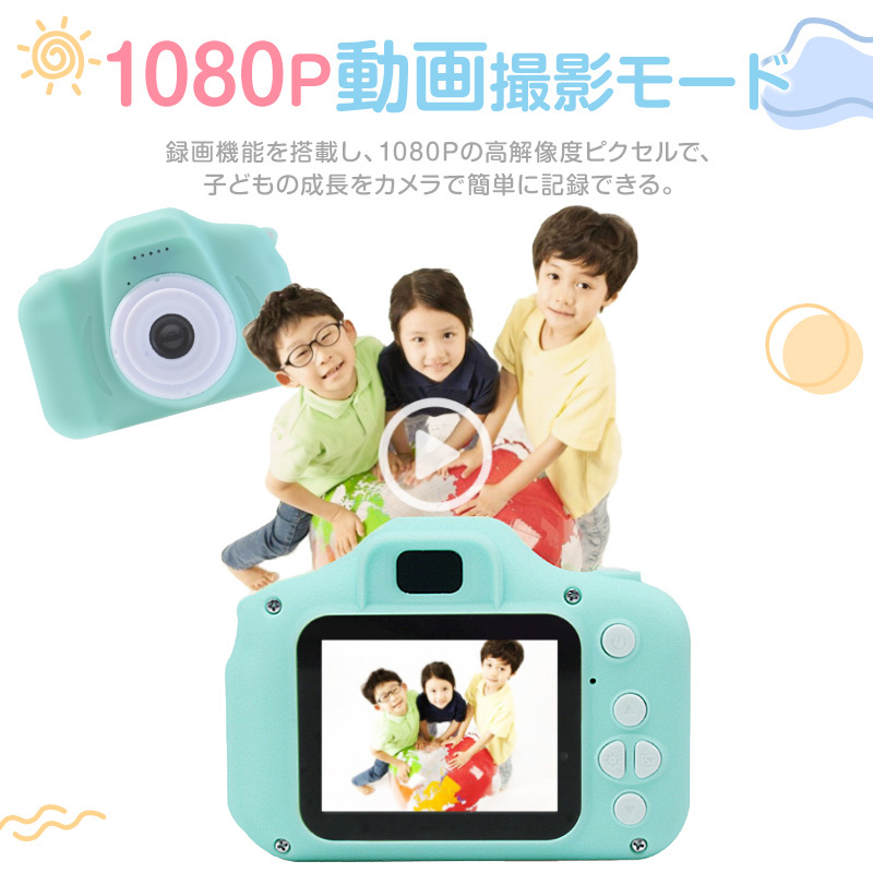 [ подарок упаковка соответствует ] простейший фотоаппарат детский камера 1080P видеозапись собственный .. функция интеллектуальное развитие игра 800 десять тысяч пикселей 2.0 дюймовый большой экран рама функция 32GB SD карта есть USB заряжающийся 