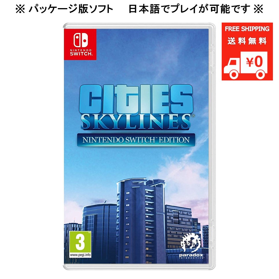 【Switch】 Cities: Skylines [輸入版] Switch用ソフト（パッケージ版）の商品画像