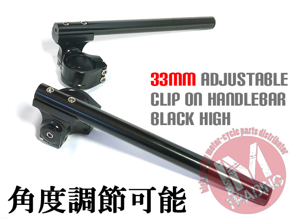  отдельные ручки 33 пирог 33mm чёрный черный HIGH угол настройка GSX400F GT250 GT380 GSX250E NZ250 GSX250F GSX400E GSX400T*