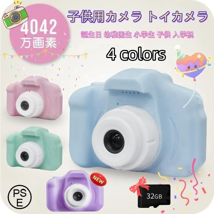  детский камера Kids камера простейший фотоаппарат ребенок цифровой 32G SD Cart фотография анимация детский игрушка день рождения подарок Рождество девочка мужчина 3 лет 4 лет 