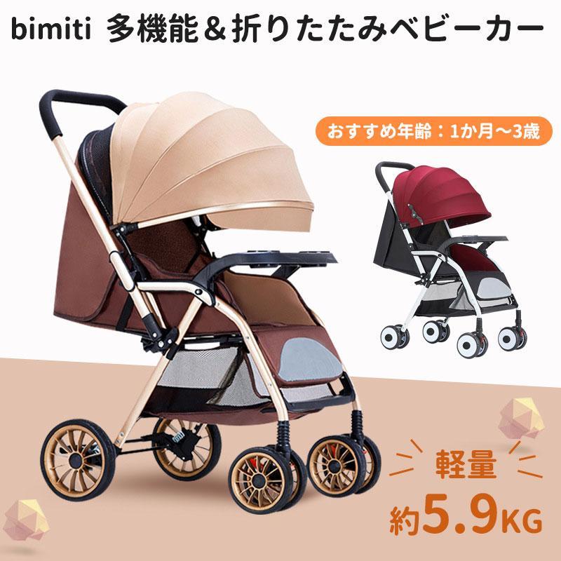  коляска b type легкий compact новорожденный складной наклонный 36. месяц до подарок новорожденный складной легкий compact 