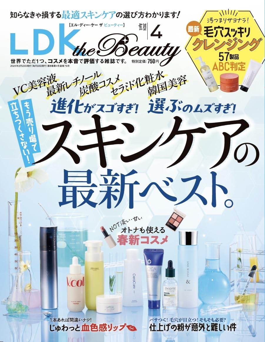 LDK the Beauty (e Rudy -ke- The красота ) 2024 год 04 месяц номер 