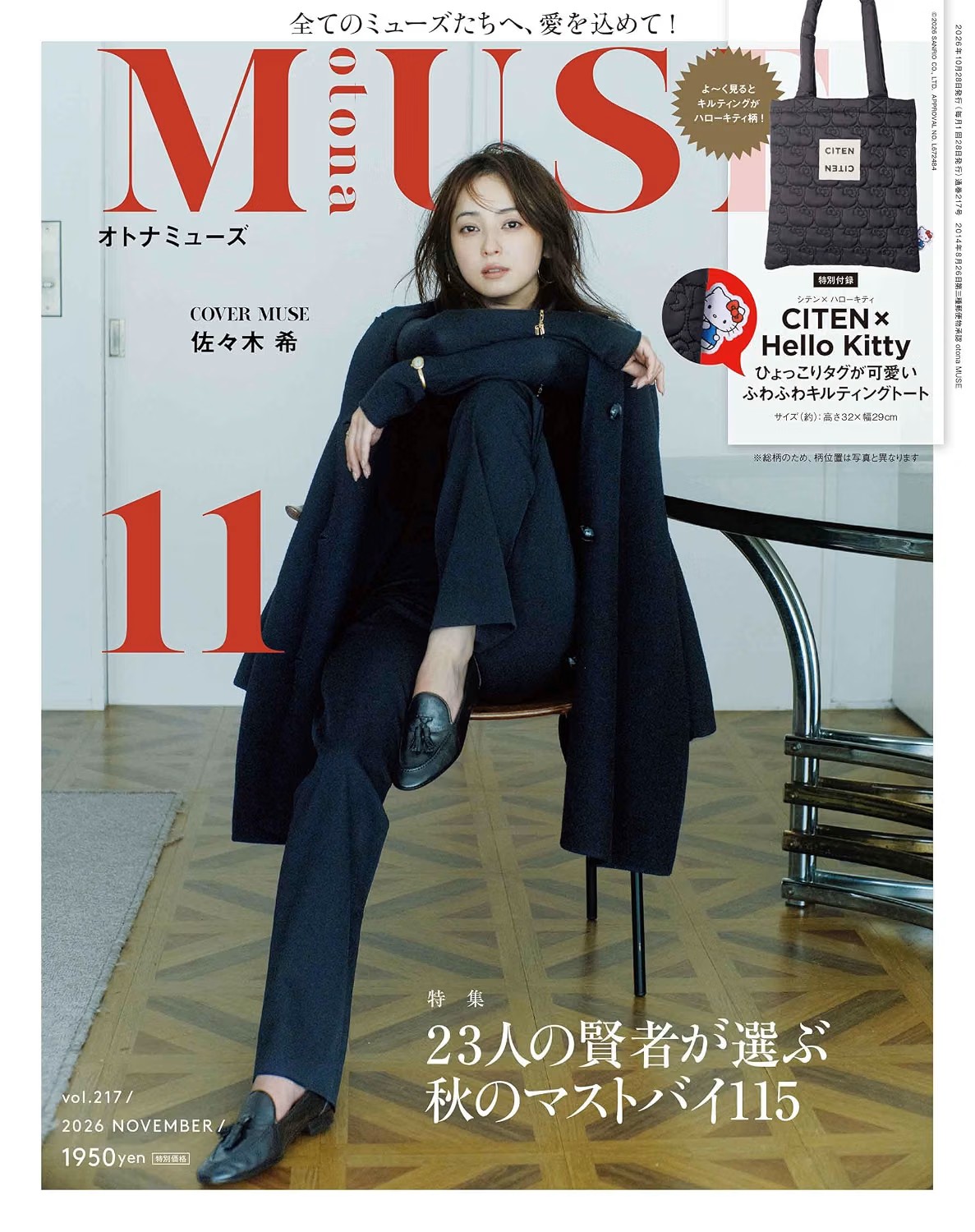 ＆Premium（アンドプレミアム） 2025年6月号 （マガジン
