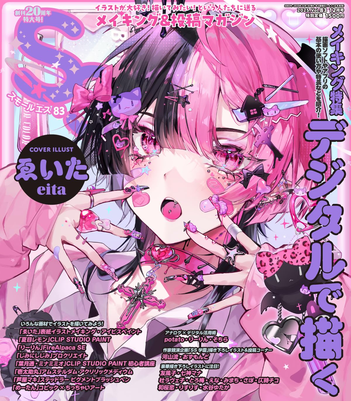 メガミマガジンRX 13 Megami MAGAZINE増刊 メガミマガジンRX Vol．13