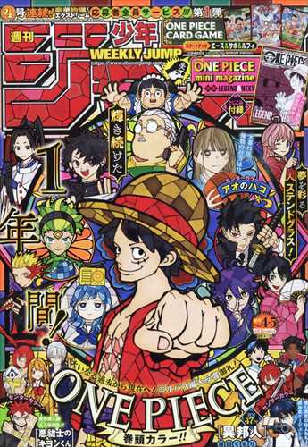 WJ 2020年2月24日号 週刊少年ジャンプ 2020年2月24日号 （集英社） 少年マンガ週刊