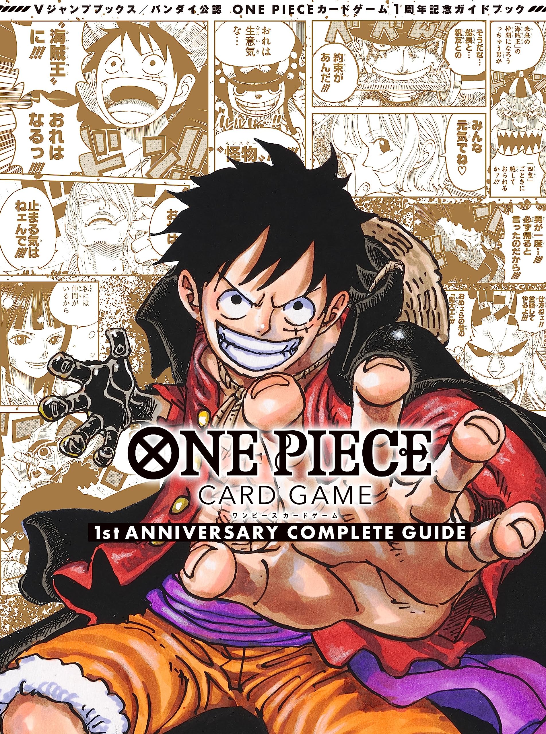 Bandai легализация ONE PIECE CARD GAME 1st ANNIVERSARY COMPLETE GUIDE