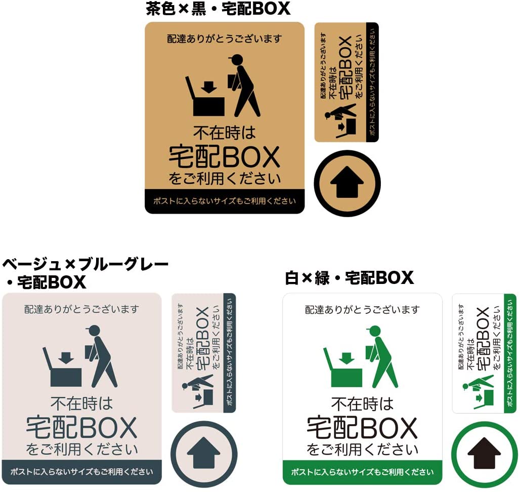  home delivery box home delivery BOX put distribution OK takkyubin (home delivery service) sticker seal home delivery BOX( large / vertical 120mm× width 100mm small / vertical 40mm× width 75mm)