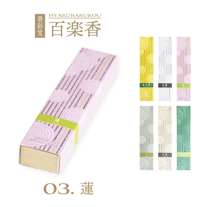 香彩堂 百楽香 スティック/40本の商品画像