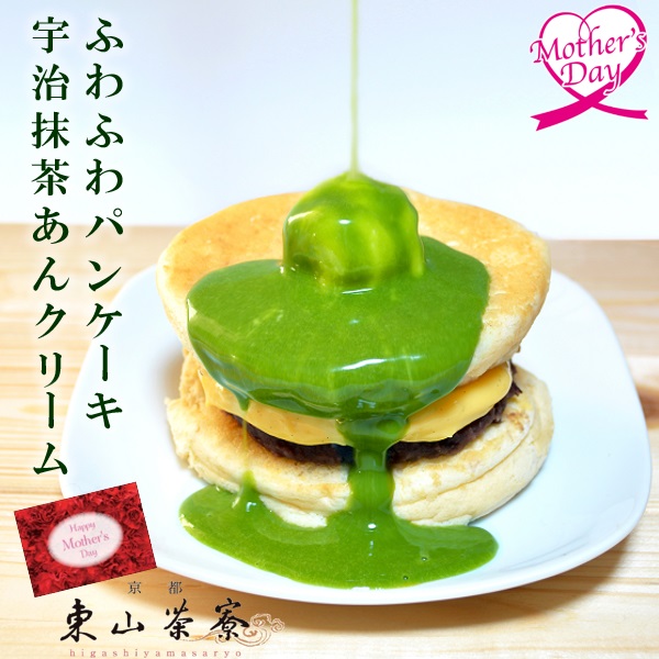  delay ..... Mother's Day 2024 present gift sweets 70 fee 60 fee Kyoto * higashi mountain tea . soft pancake .. powdered green tea .. cream 3 meal go in message card high class popular 