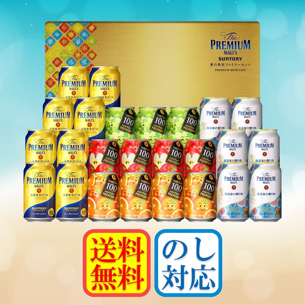 サントリー ザ プレミアムモルツ マスターズドリーム サ プレミアム モルツ マスターズドリームセット Bmb5p ビールセット 最安値 価格比較 Yahoo ショッピング 口コミ 評判からも探せる