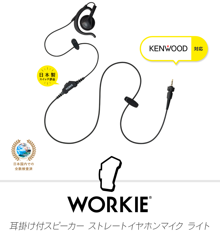  in cam earphone mike wa- key ear .. attaching speaker earphone mike light (KS plug ) transceiver for UBZ-M31E TPZ-D563 TPZ-D563BT